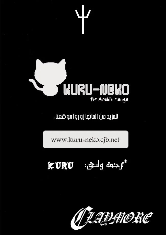 Read Claymore AR Manga Online