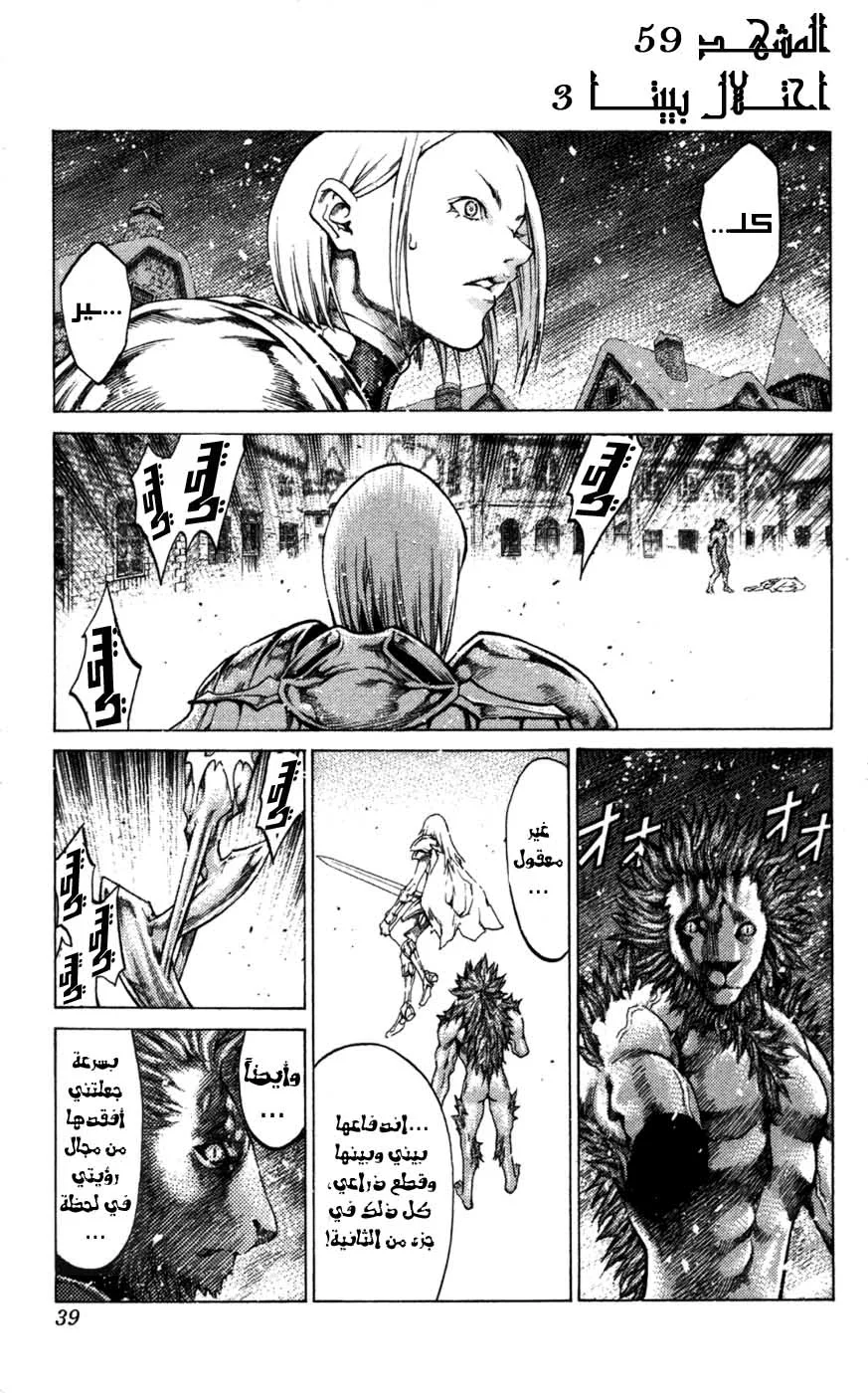 Read Claymore AR Manga Online