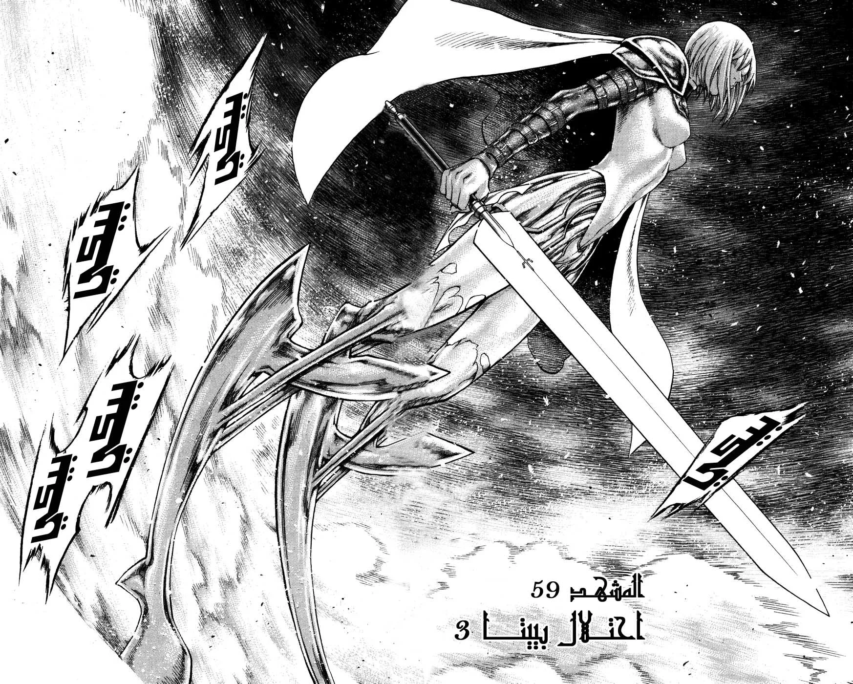 Read Claymore AR Manga Online