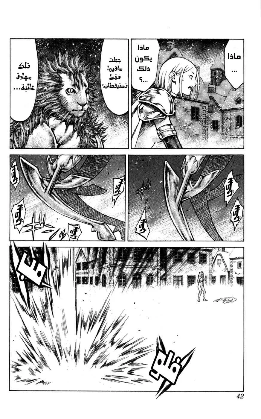 Read Claymore AR Manga Online
