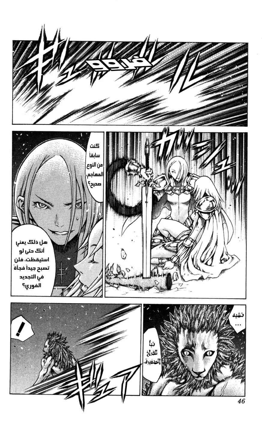 Read Claymore AR Manga Online
