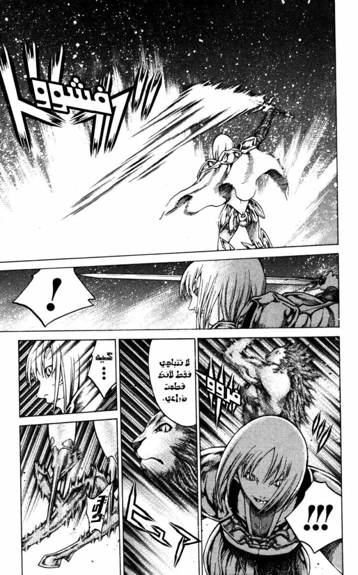 Read Claymore AR Manga Online