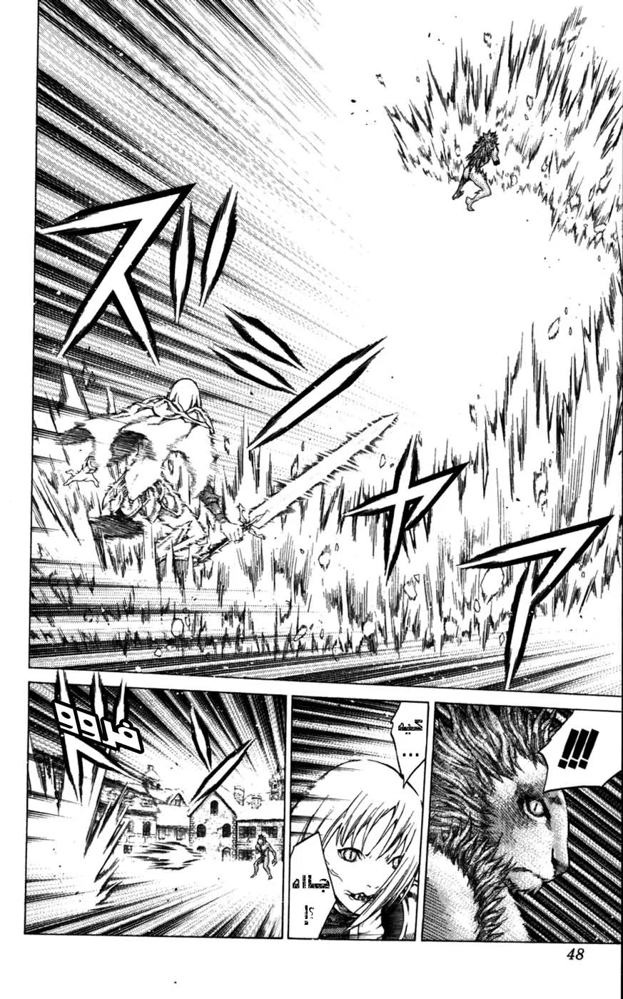 Read Claymore AR Manga Online