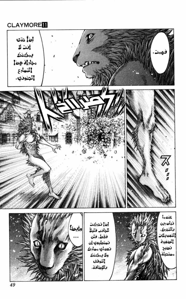 Read Claymore AR Manga Online