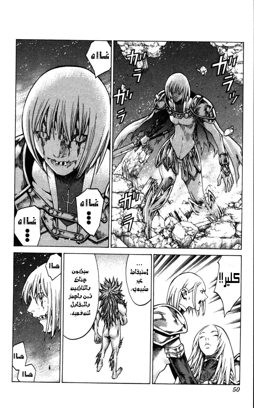 Read Claymore AR Manga Online