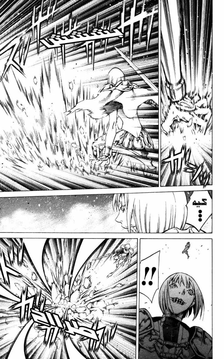 Read Claymore AR Manga Online