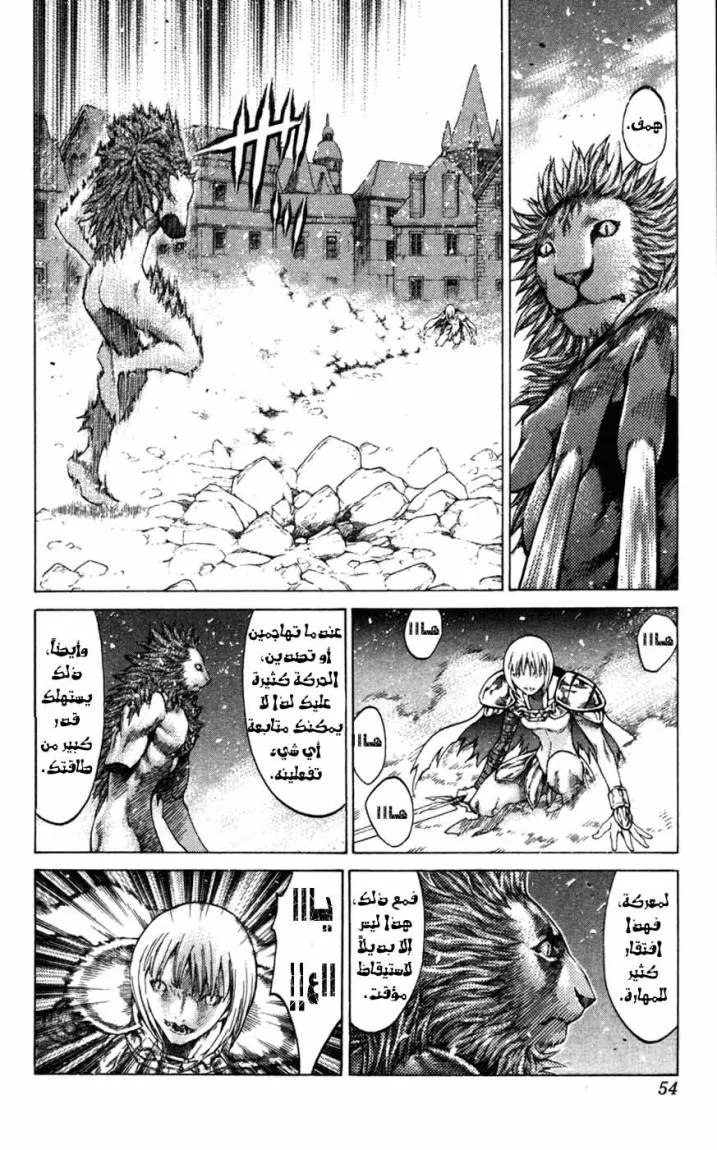 Read Claymore AR Manga Online