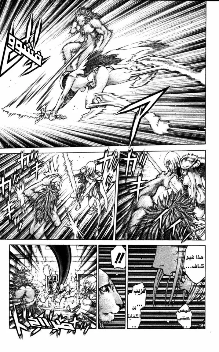 Read Claymore AR Manga Online