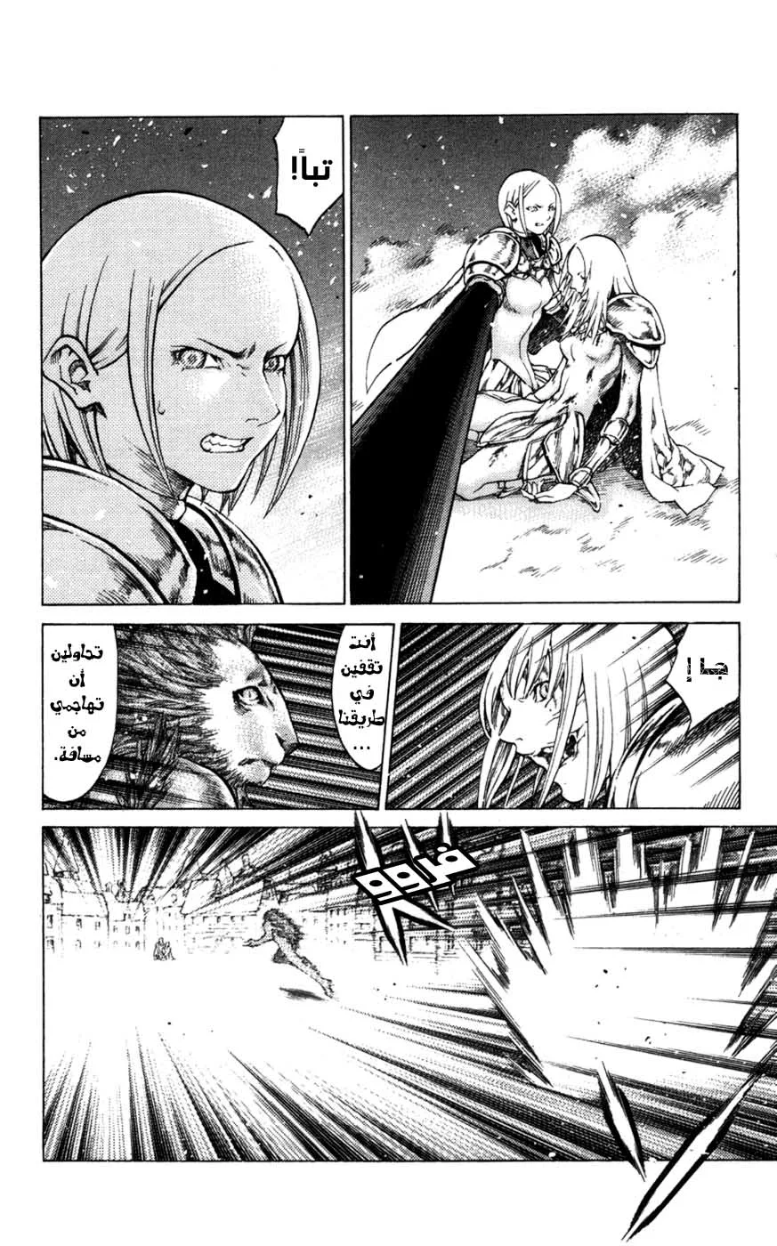 Read Claymore AR Manga Online