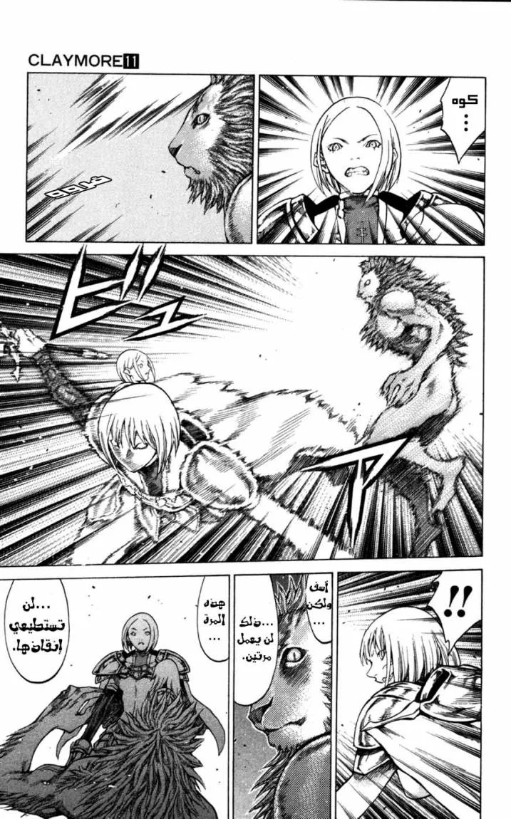 Read Claymore AR Manga Online