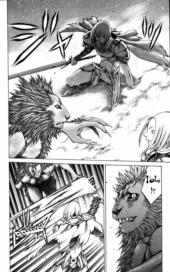 Read Claymore AR Manga Online