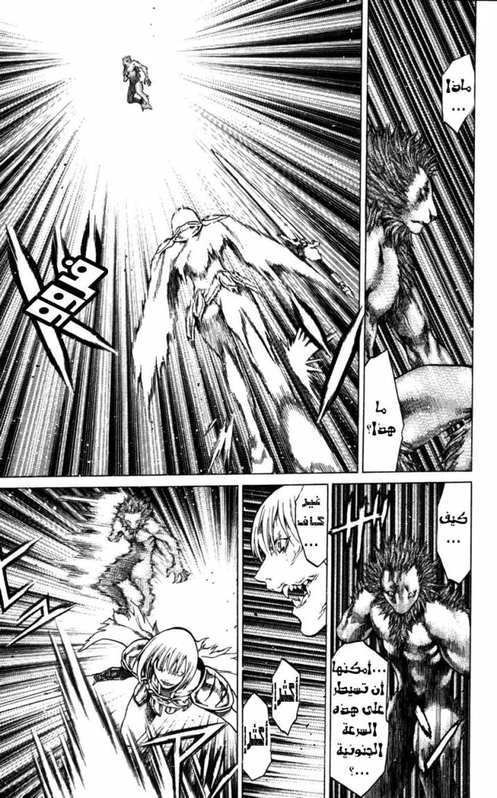 Read Claymore AR Manga Online