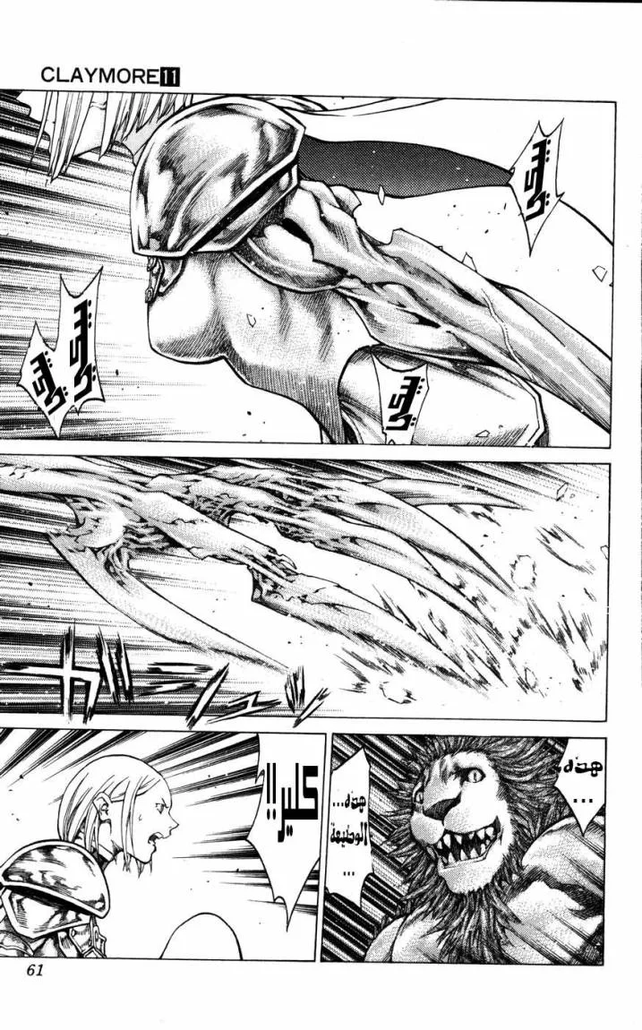 Read Claymore AR Manga Online