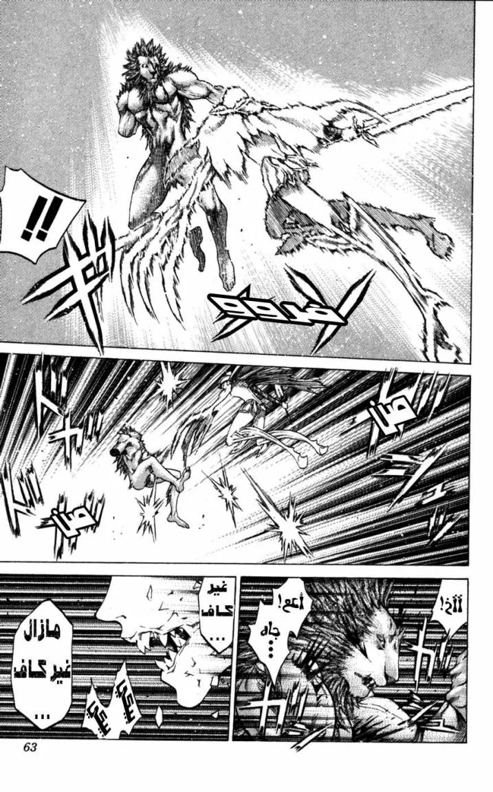 Read Claymore AR Manga Online