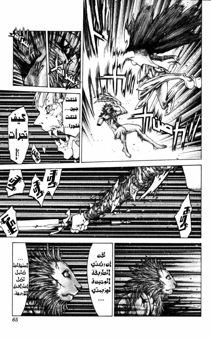 Read Claymore AR Manga Online