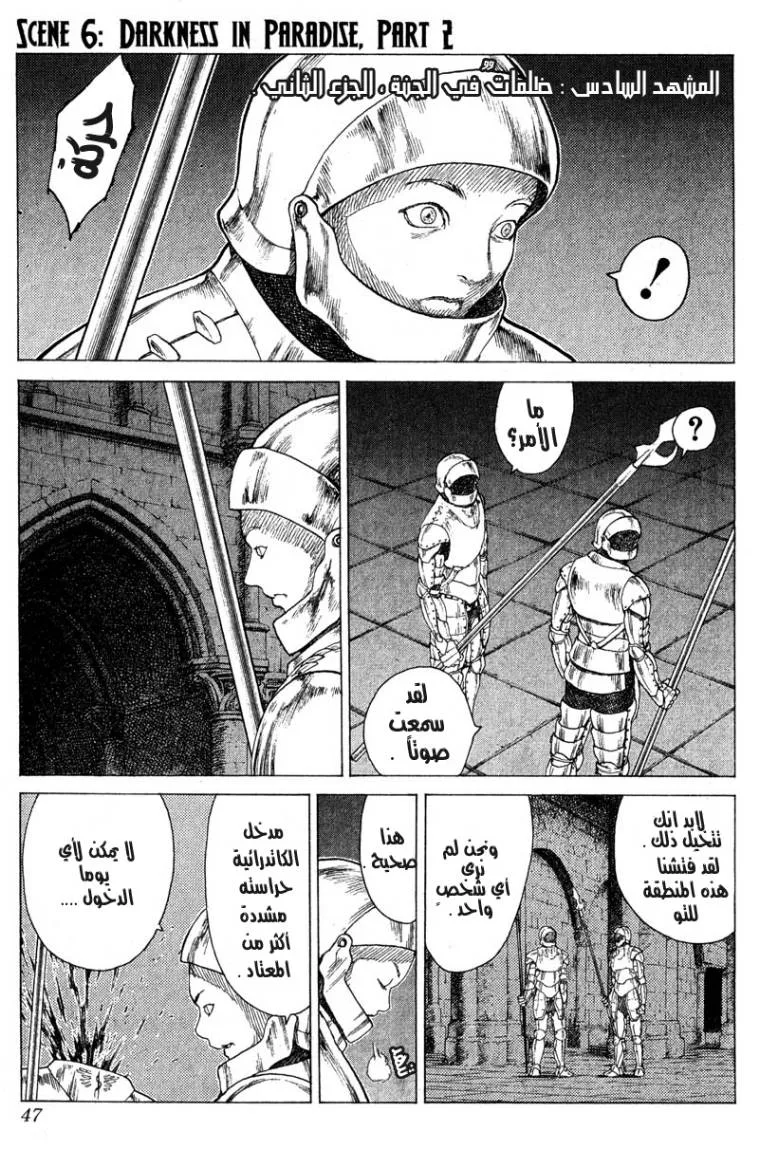 Read Claymore AR Manga Online