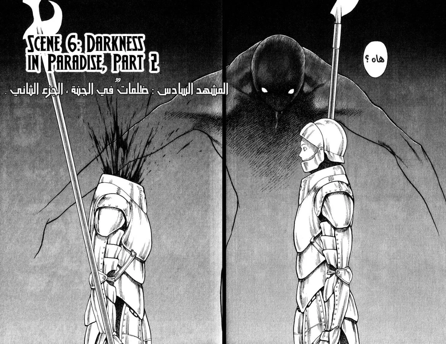 Read Claymore AR Manga Online