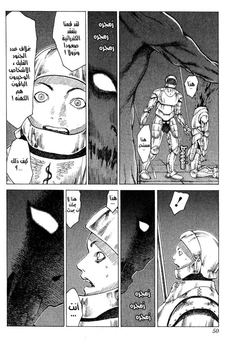 Read Claymore AR Manga Online