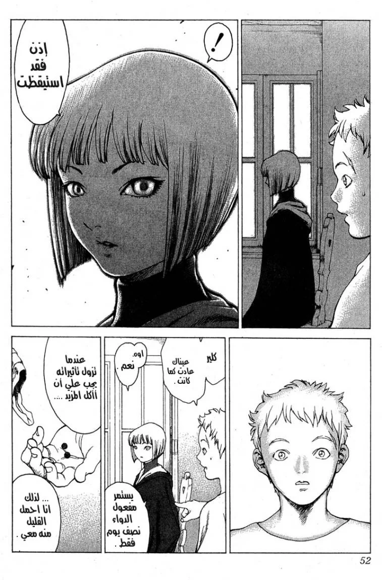 Read Claymore AR Manga Online