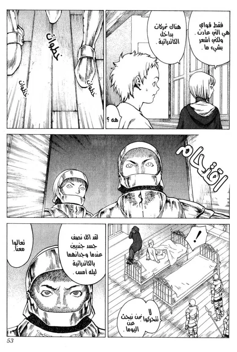 Read Claymore AR Manga Online