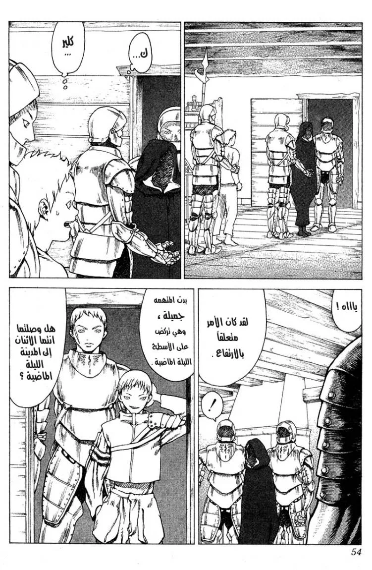 Read Claymore AR Manga Online