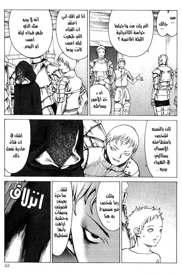 Read Claymore AR Manga Online
