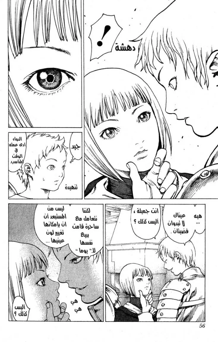 Read Claymore AR Manga Online