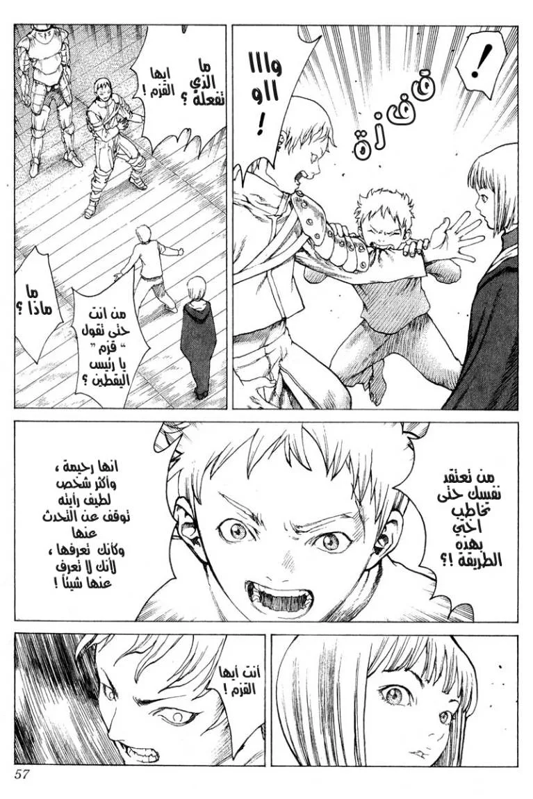 Read Claymore AR Manga Online