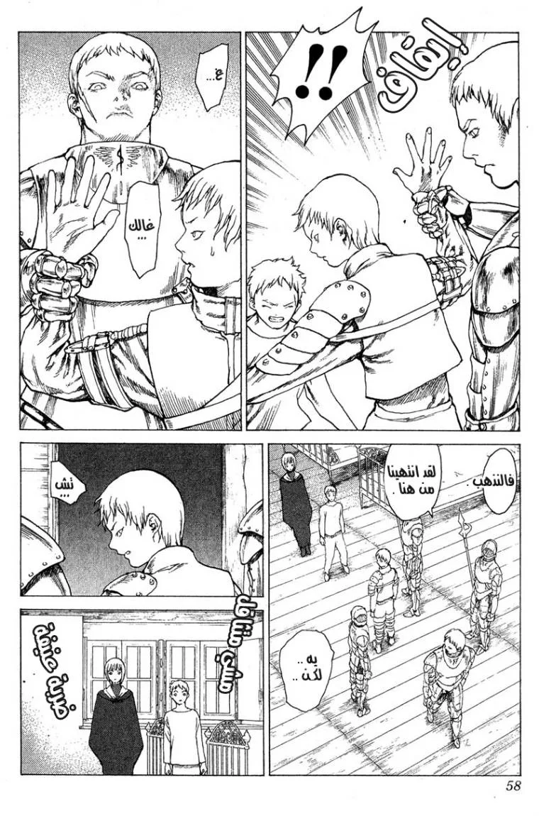 Read Claymore AR Manga Online
