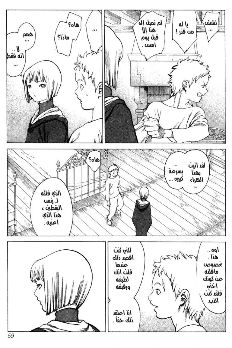 Read Claymore AR Manga Online