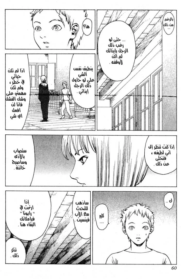 Read Claymore AR Manga Online