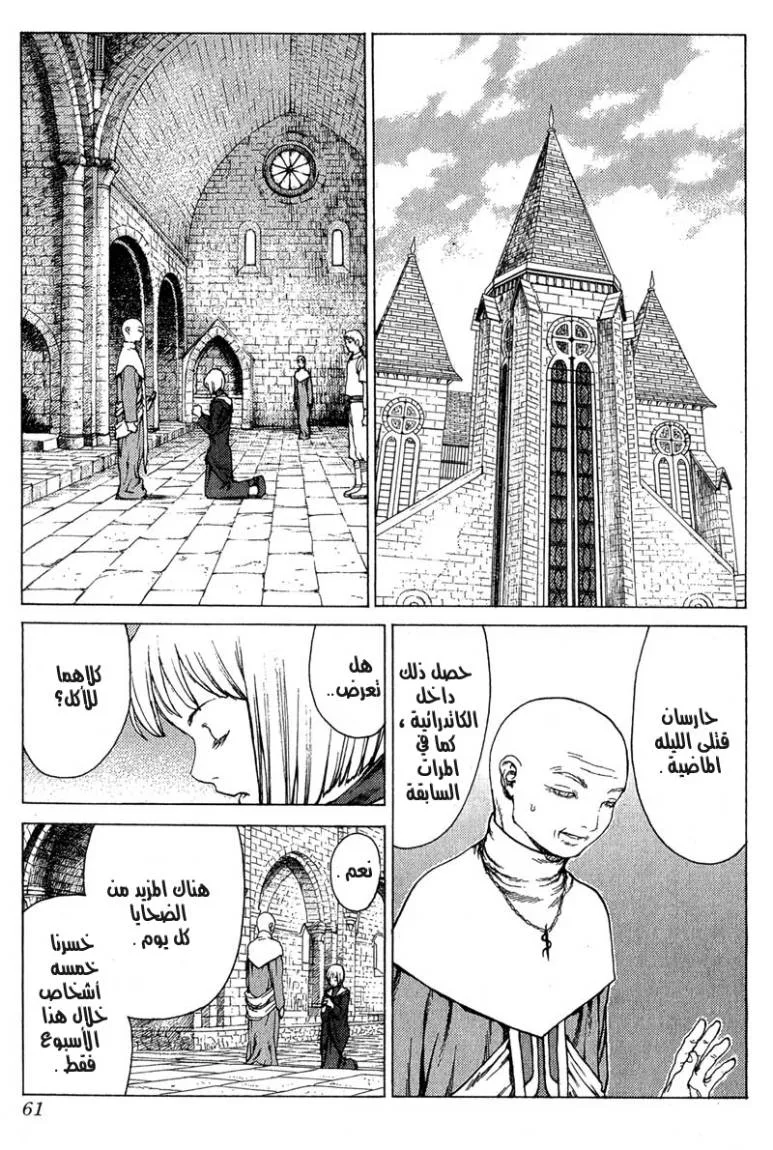 Read Claymore AR Manga Online