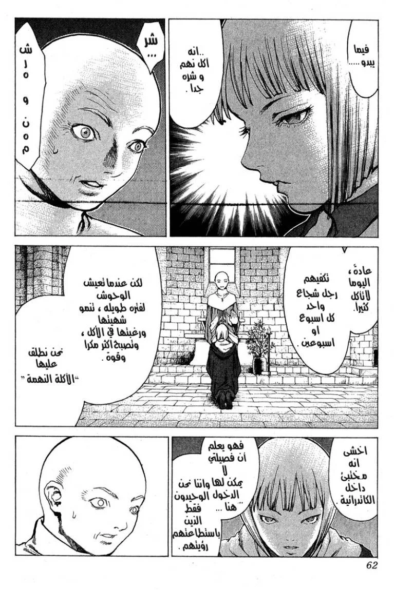 Read Claymore AR Manga Online