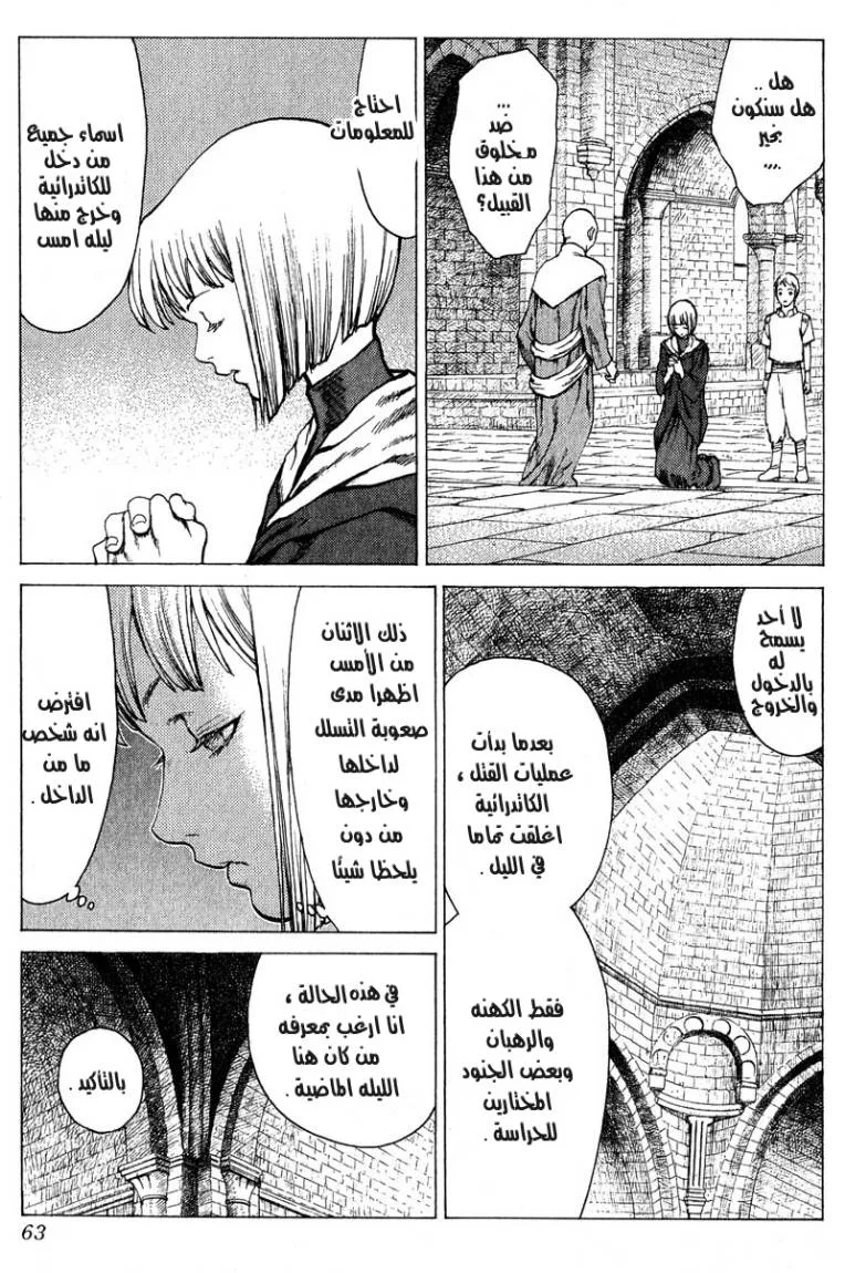 Read Claymore AR Manga Online