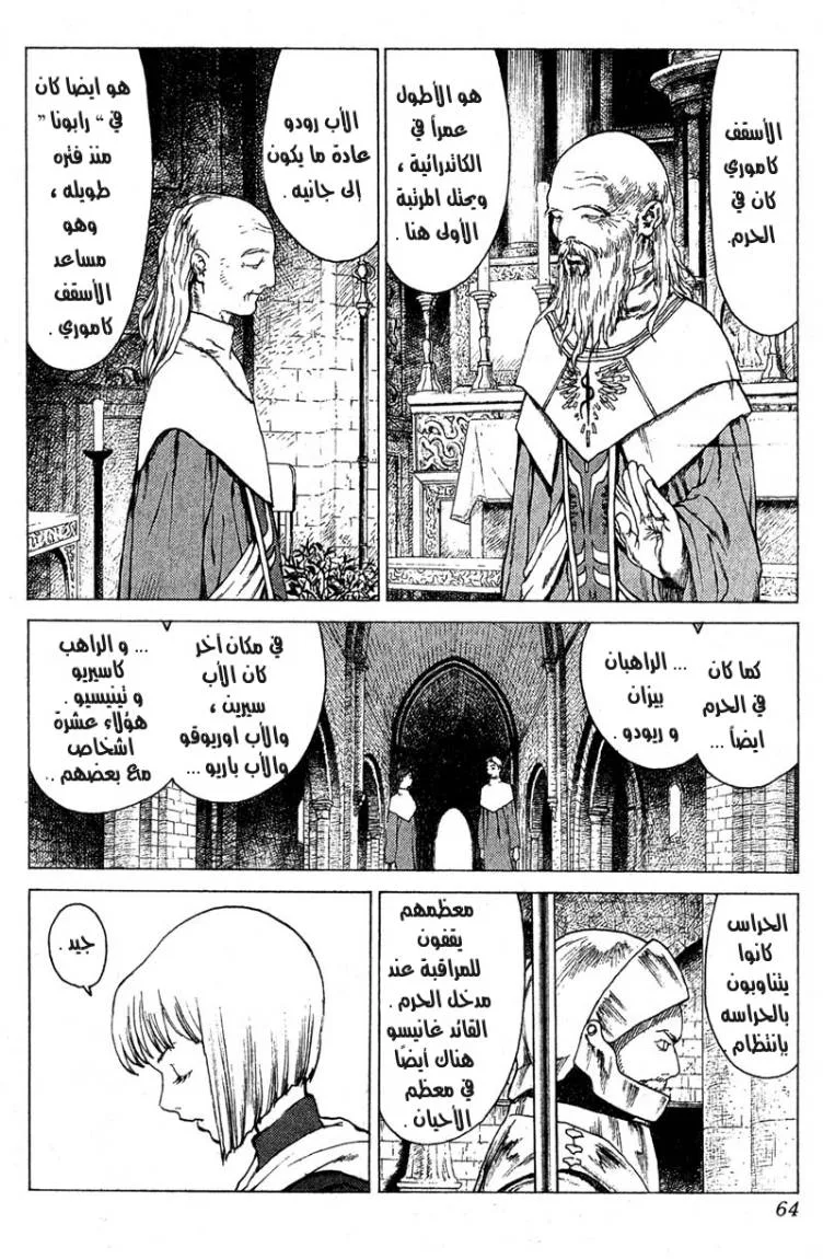 Read Claymore AR Manga Online