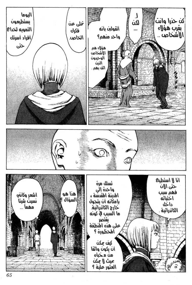 Read Claymore AR Manga Online