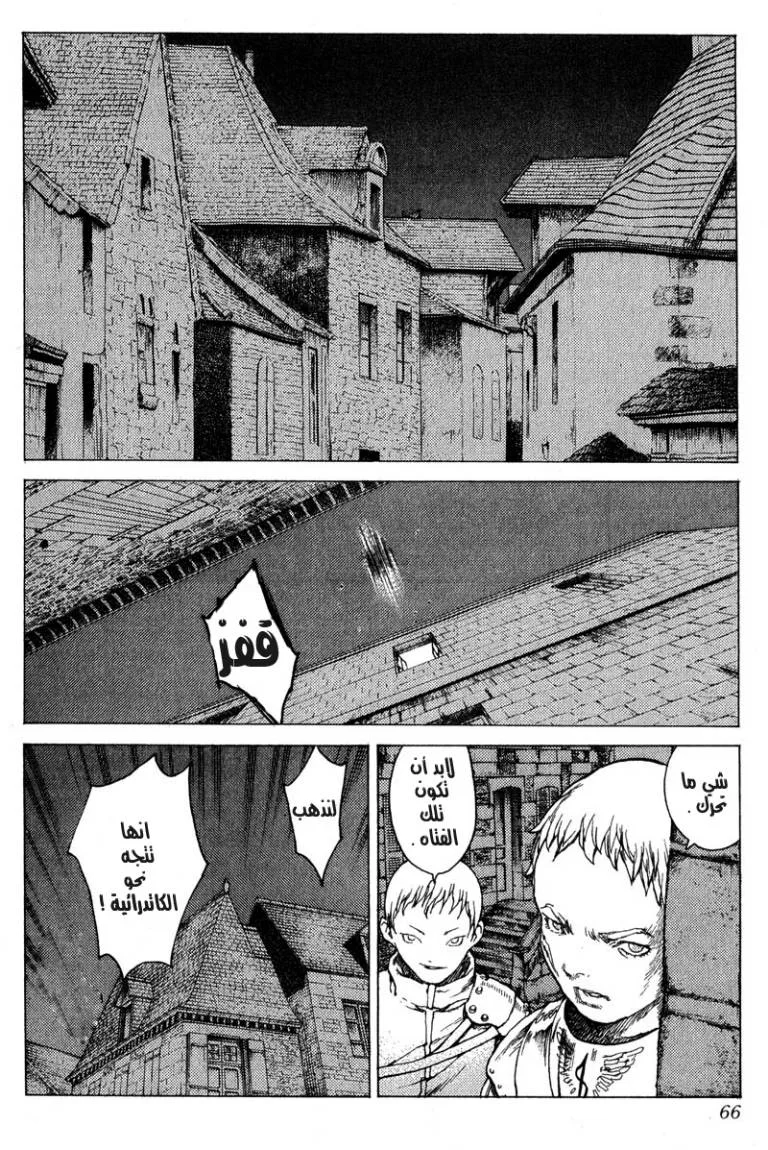 Read Claymore AR Manga Online