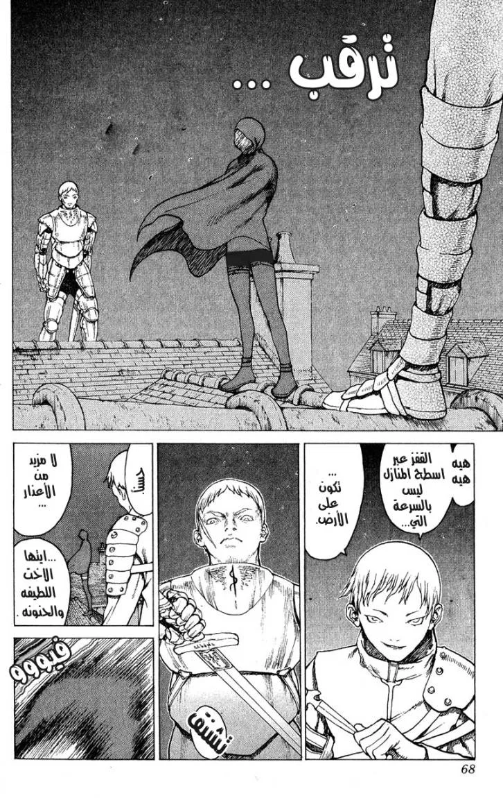 Read Claymore AR Manga Online