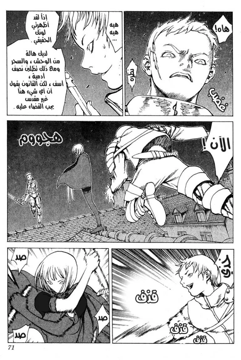 Read Claymore AR Manga Online