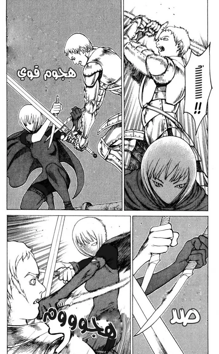 Read Claymore AR Manga Online