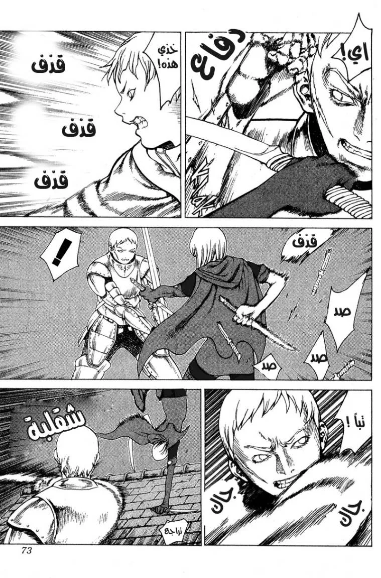 Read Claymore AR Manga Online