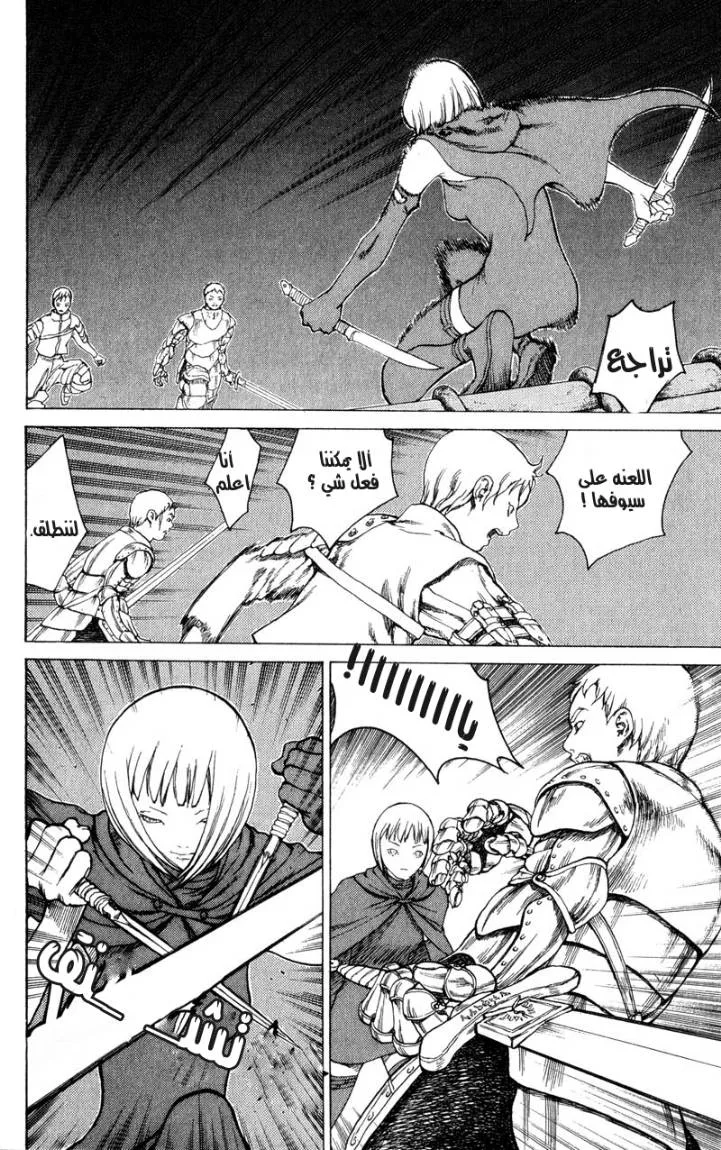 Read Claymore AR Manga Online