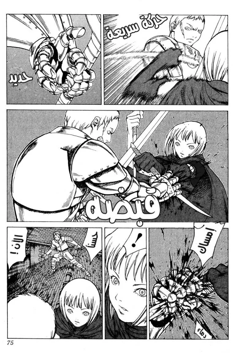 Read Claymore AR Manga Online