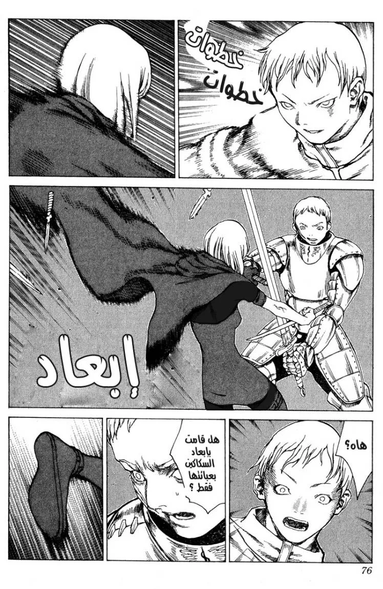 Read Claymore AR Manga Online