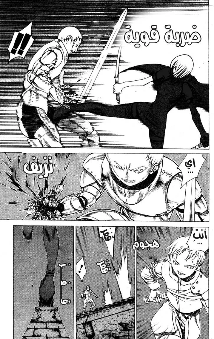 Read Claymore AR Manga Online