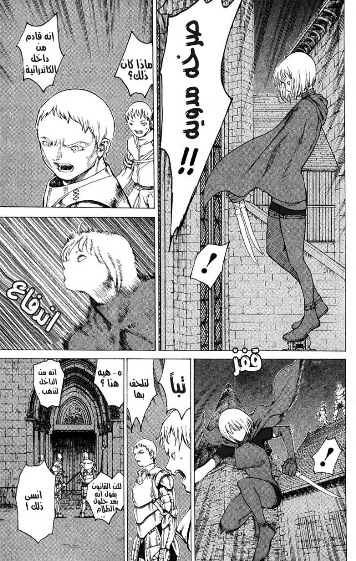 Read Claymore AR Manga Online