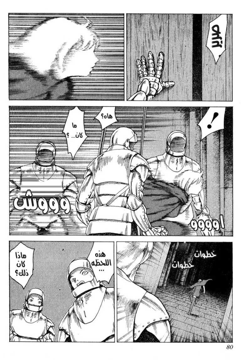 Read Claymore AR Manga Online
