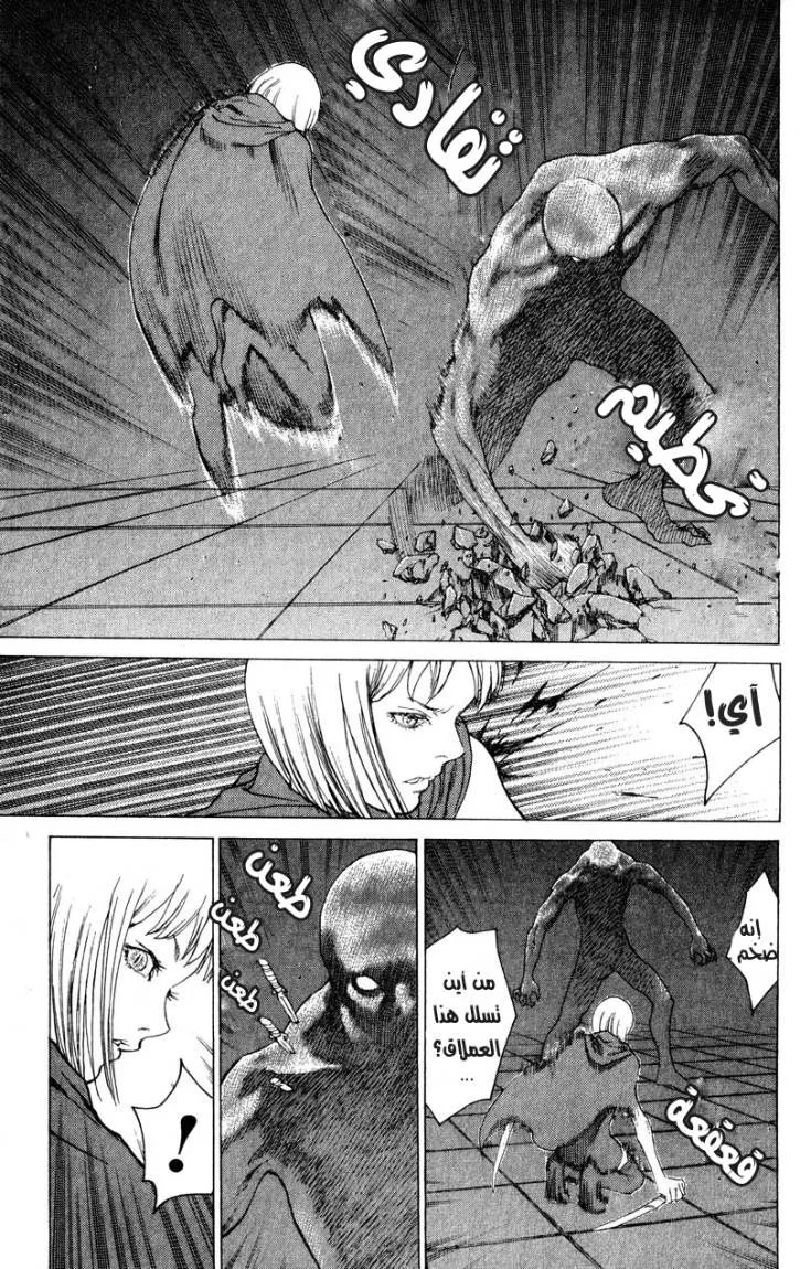 Read Claymore AR Manga Online