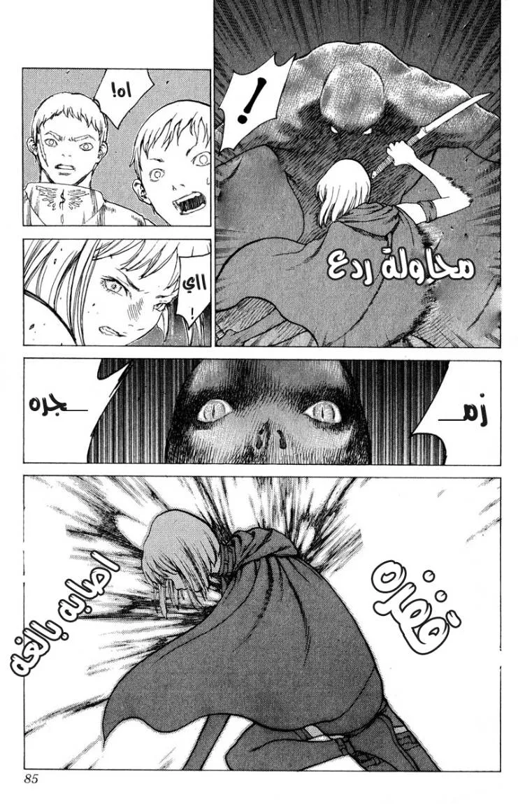 Read Claymore AR Manga Online