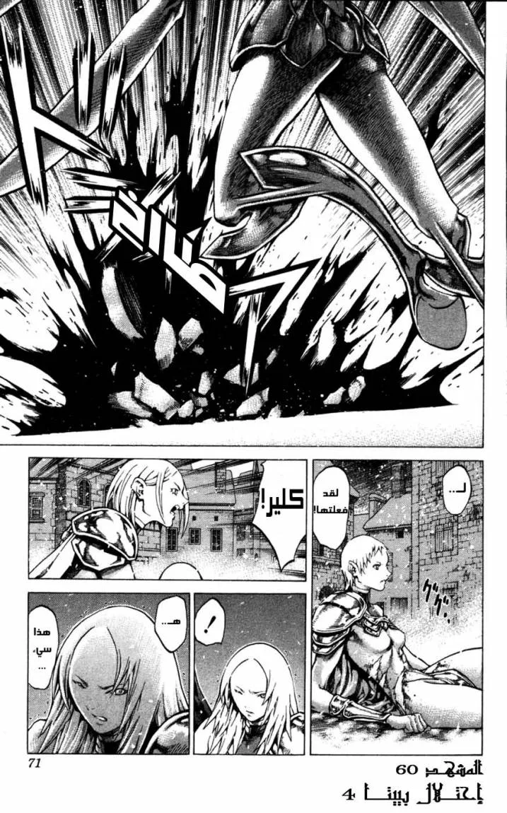 Read Claymore AR Manga Online
